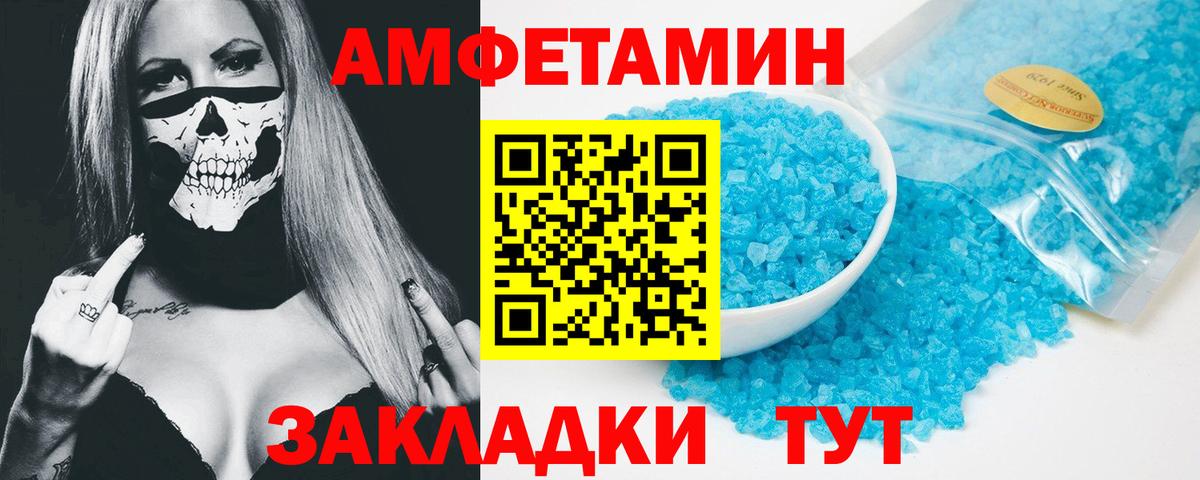 Amphetamine 98% Урюпинск