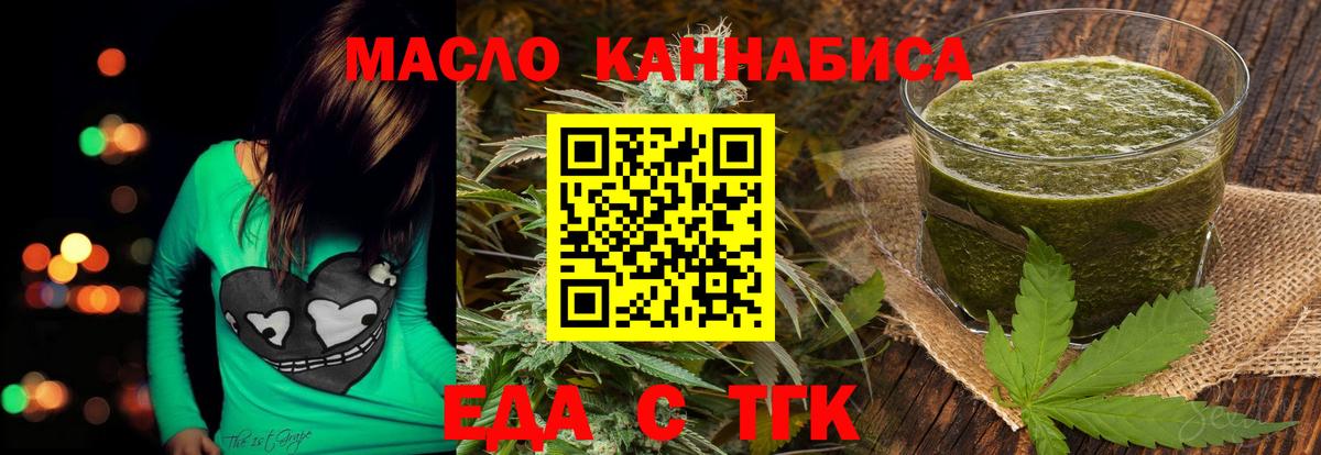 Canna-Cookies марихуана  Вход с VPN  Урюпинск 