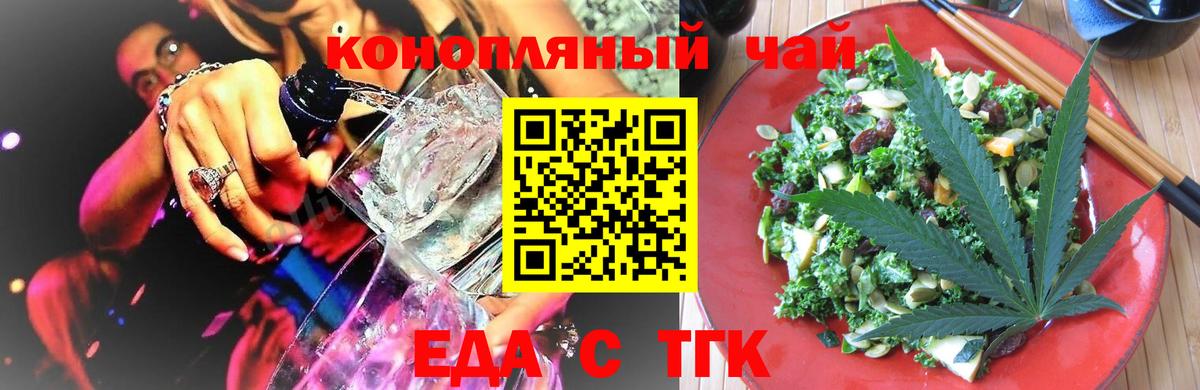 Печенье с ТГК конопля Урюпинск