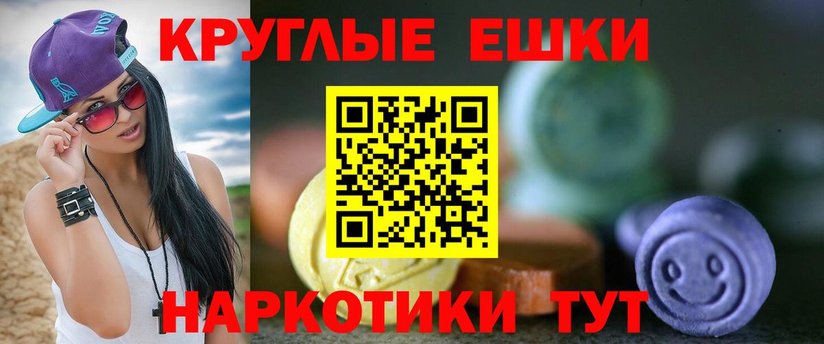 Урюпинск  маркетплейс наркотические препараты  Вход с VPN  наркотики  Экстази диски  Ecstasy 280мг 