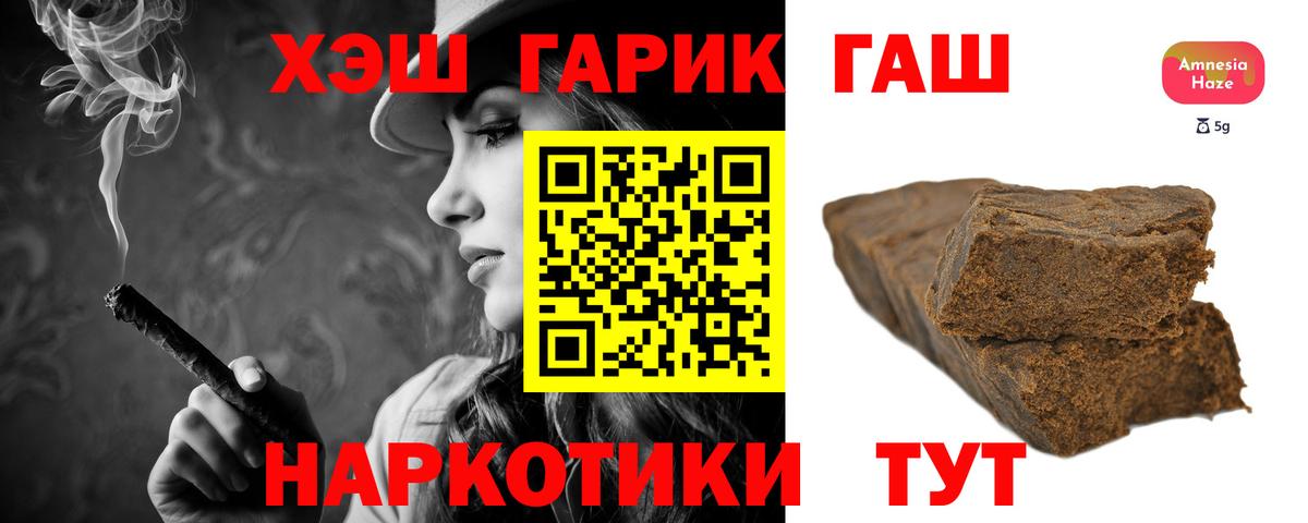 Урюпинск  ГАШ Cannabis  Вход с VPN  ГАШИШ хэш 