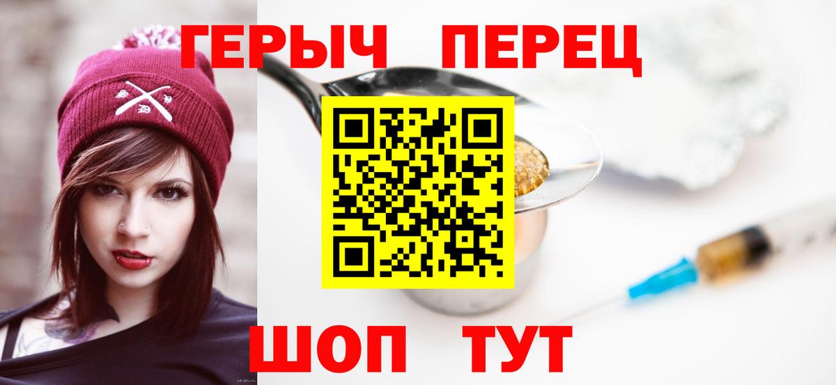 Урюпинск  ГЕРОИН Афган  Вход с VPN 