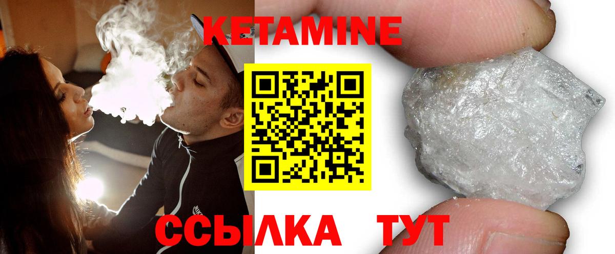 КЕТАМИН ketamine Урюпинск