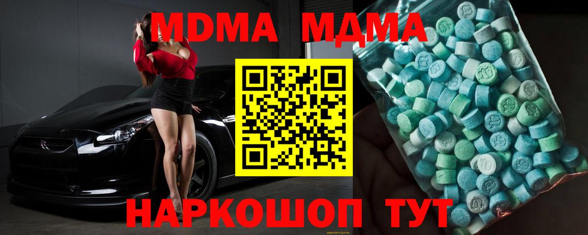 Урюпинск  МДМА VHQ  Вход с VPN 