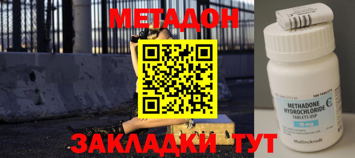 мега маркетплейс  МЕТАДОН кристалл  МЕТАДОН белоснежный  Вход с VPN  Урюпинск 