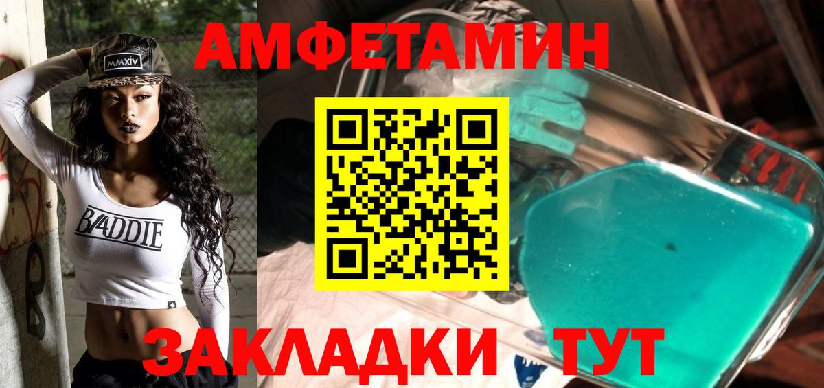 Урюпинск  Первитин  Вход с VPN  МЕТАМФЕТАМИН Methamphetamine 