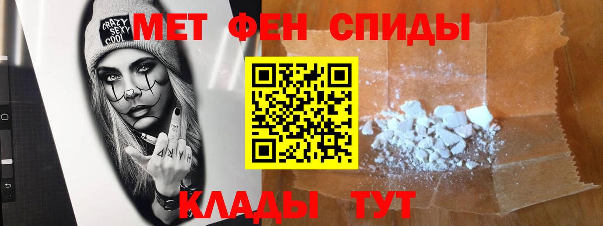 Метамфетамин мет Урюпинск