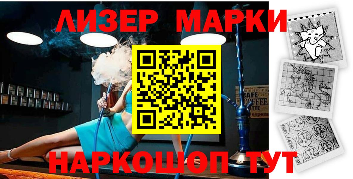 Марки 25I-NBOMe 1,5мг Урюпинск
