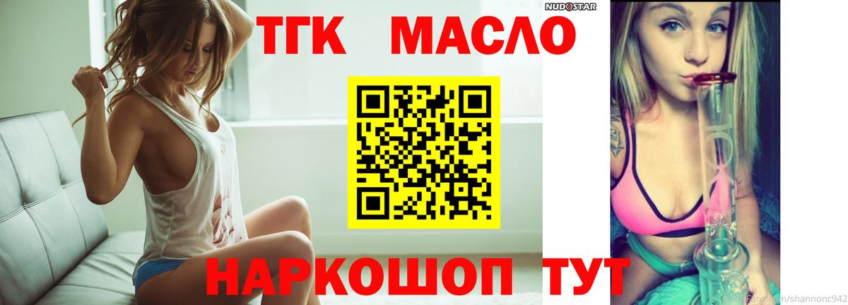 где купить наркоту  ТГК концентрат  Вход с VPN  Урюпинск  Дистиллят ТГК Wax 