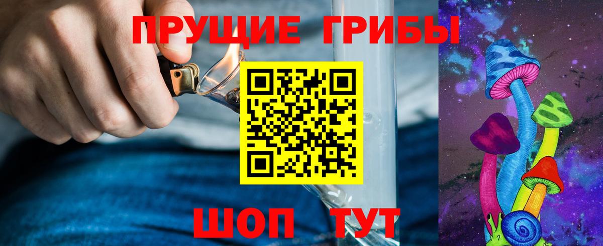 Галлюциногенные грибы мухоморы Урюпинск